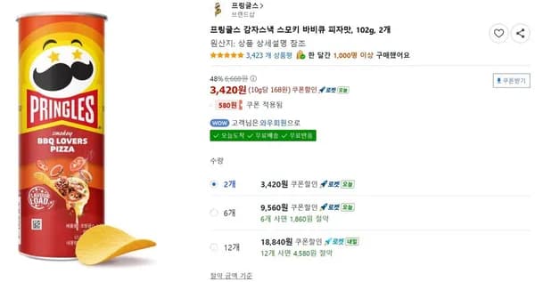 프링글스 감자스낵 스모키 바비큐 피자맛 102g 2개