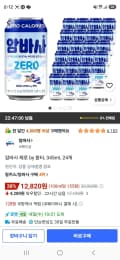 암바사 제로 by 환타, 345ml, 24개 (12,820원/무료)