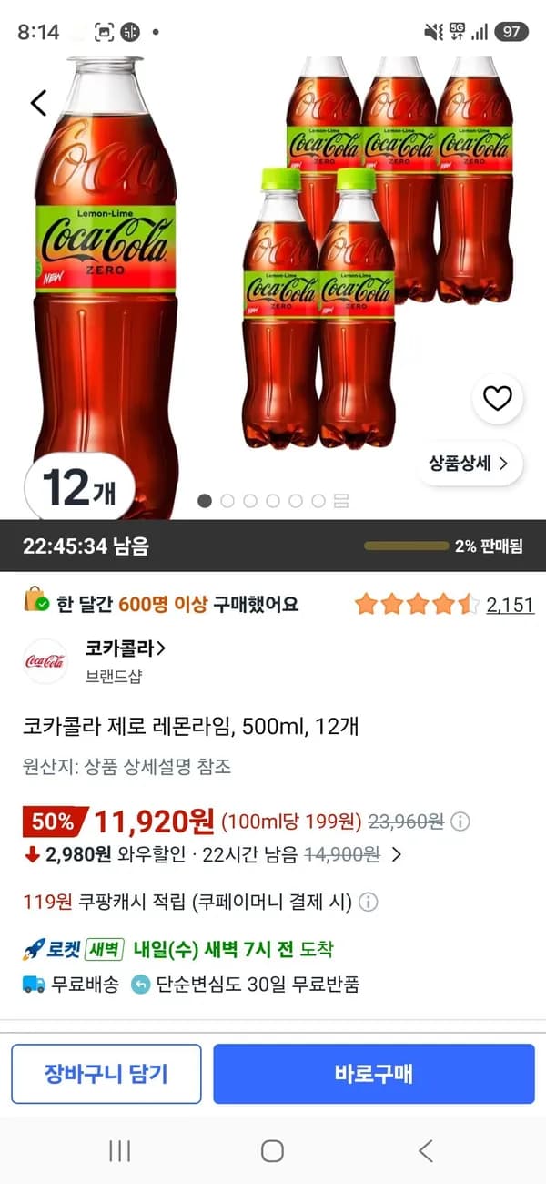 코카콜라 제로 레몬라임 500ml 12개