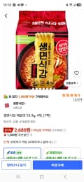 풀무원 생면식감 매운맛 95.9g, 4개 (2,680원/무료)