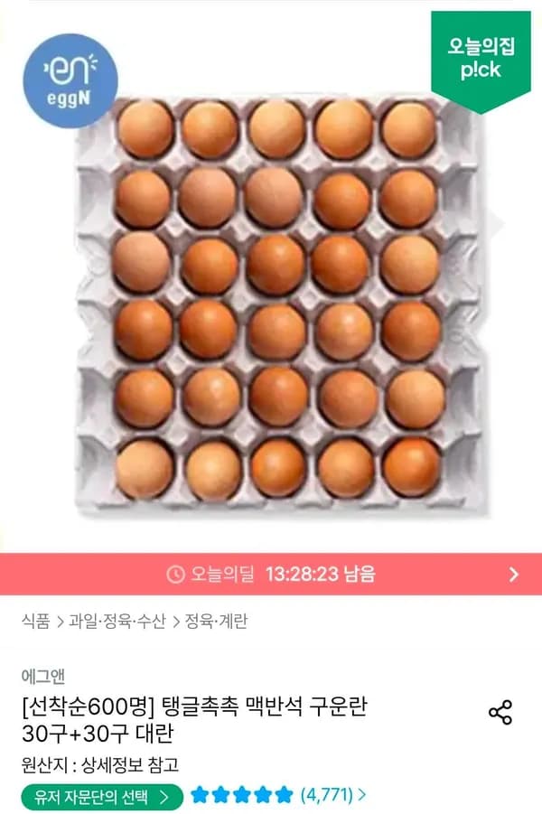 구운란 60구 대란 14,948원