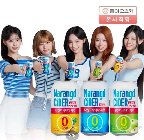 나랑드사이다 제로 뚱캔 345ml 24캔