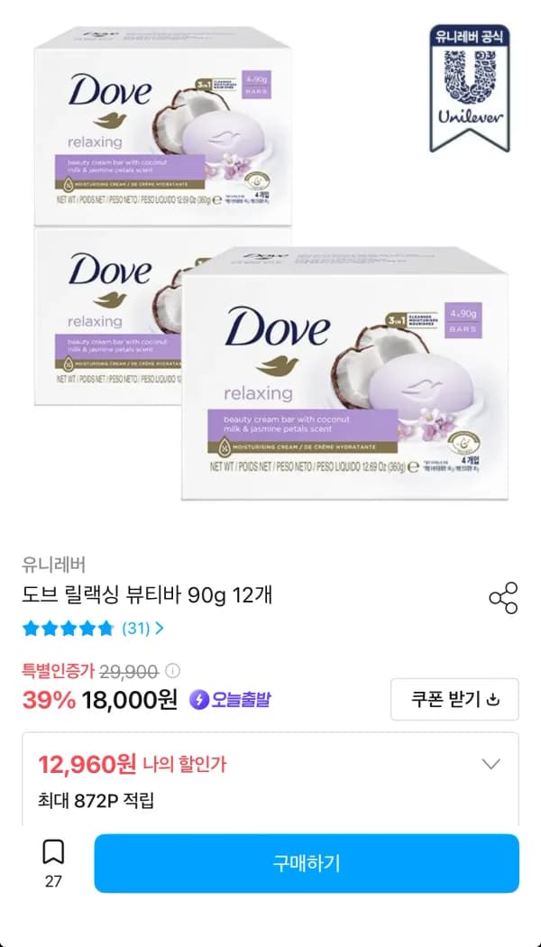 도브 릴랙싱 뷰티바 90g 12개 12,960원