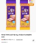 목우촌 주부9단 살코기햄 1kg, 2개 (15,120원/무료)