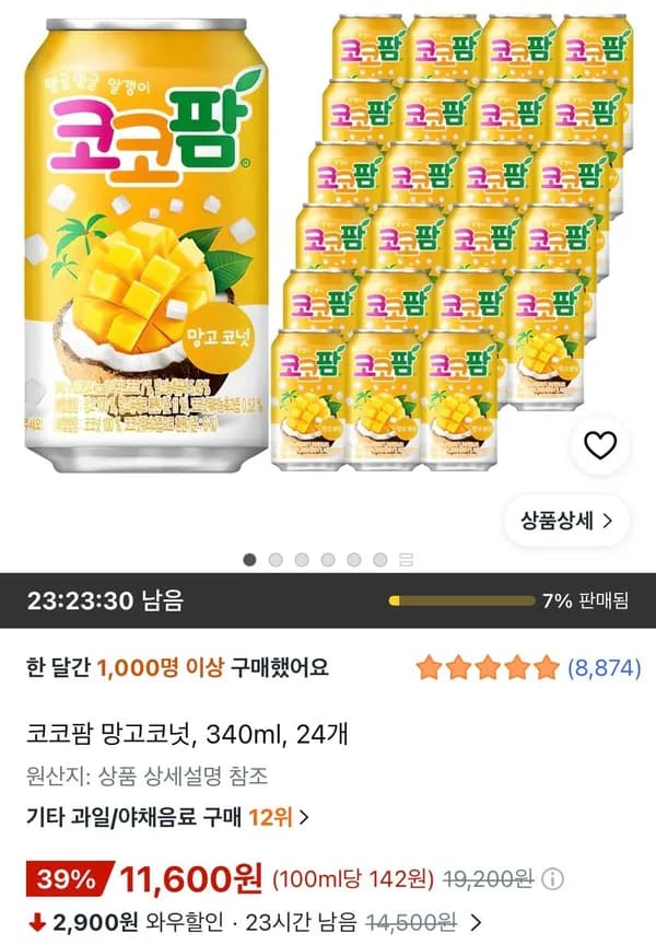 코코팜 망고코넛 340ml 24개 11,600원