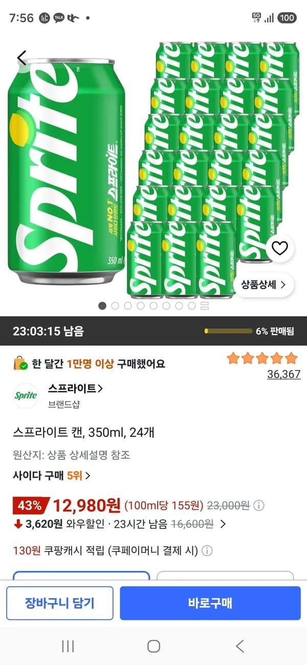 스프라이트 캔 350ml 24개