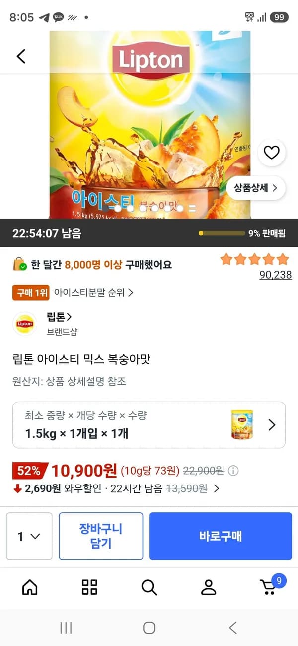 립톤 아이스티 믹스 복숭아맛 1.5kg 1개 10,900원