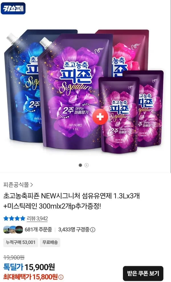 초고농축피죤 시그니처 섬유유연제 1.3L×3개+미스틱레인 300ml×2개 (15,900원/무료)