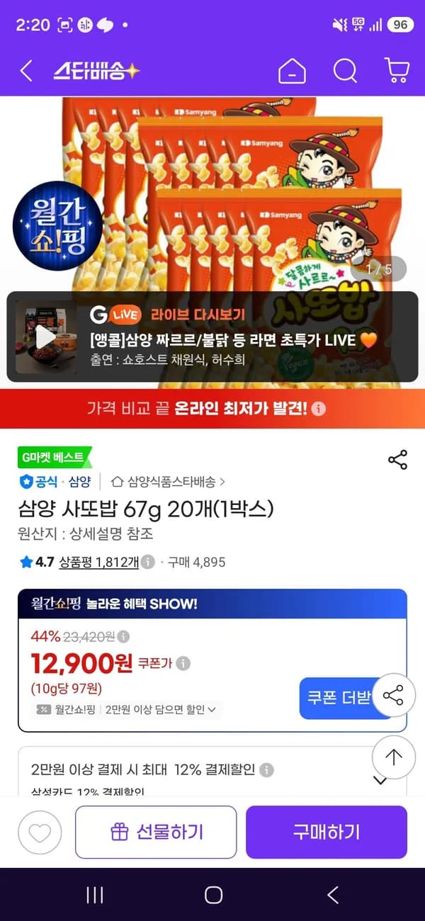 삼양 사또밥 67g 40개