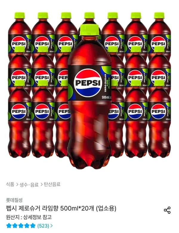 펩시 제로슈거 라임향 500ml*20개 업소용 13,900원
