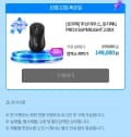 로지텍G PRO X SUPERLIGHT 2 DEX (149,000원/무료)