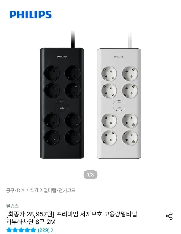 필립스 서지보호 고용량멀티탭 과부하차단 8구 2M