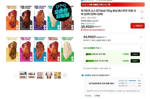 육식토끼 소스 닭가슴살 100g 30팩