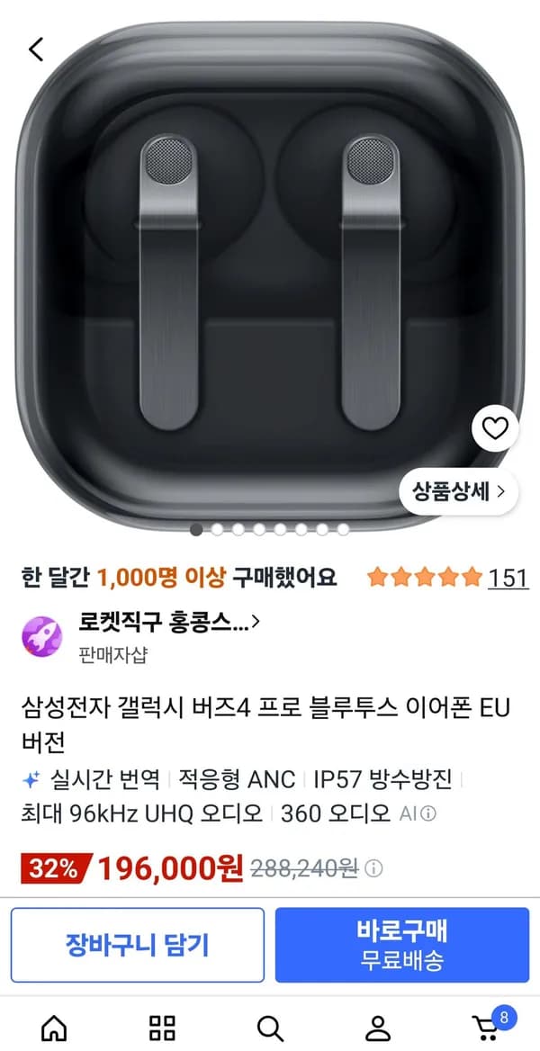 갤럭시 버즈 4 프로 EU버전 블랙 196,000원