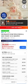 모윰 올실리콘 마카롱 쪽쪽이 3개세트 (25,710원/무료)