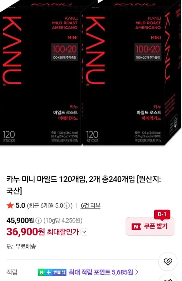 카누 미니 마일드 120개입 2개 총240개입