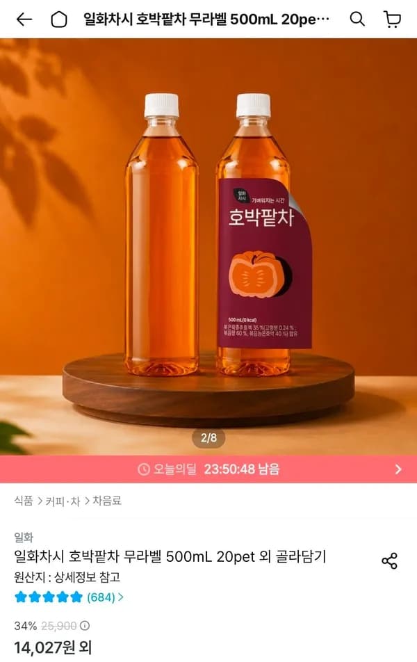 일화차시 호박팥차 무라벨 500ml 20개 14,027원