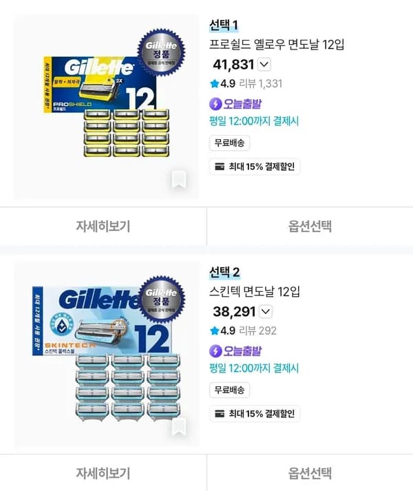 질레트 스킨텍/프로쉴드 옐로우 면도날 12입