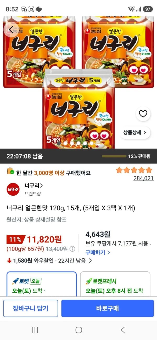 너구리 얼큰한맛 120g, 15개