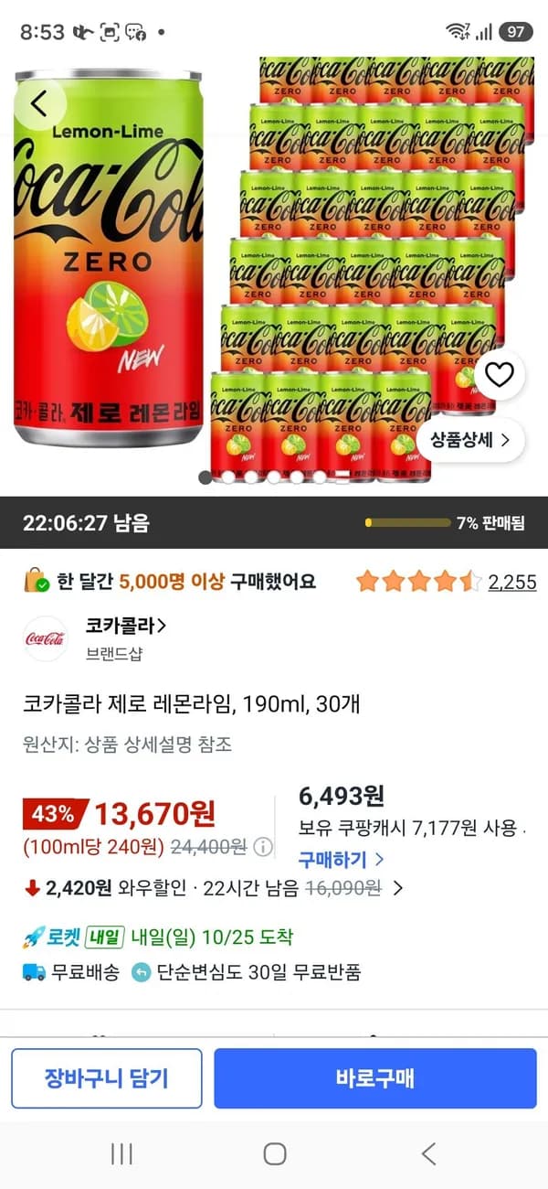 코카콜라 제로 레몬라임 190ml 30개