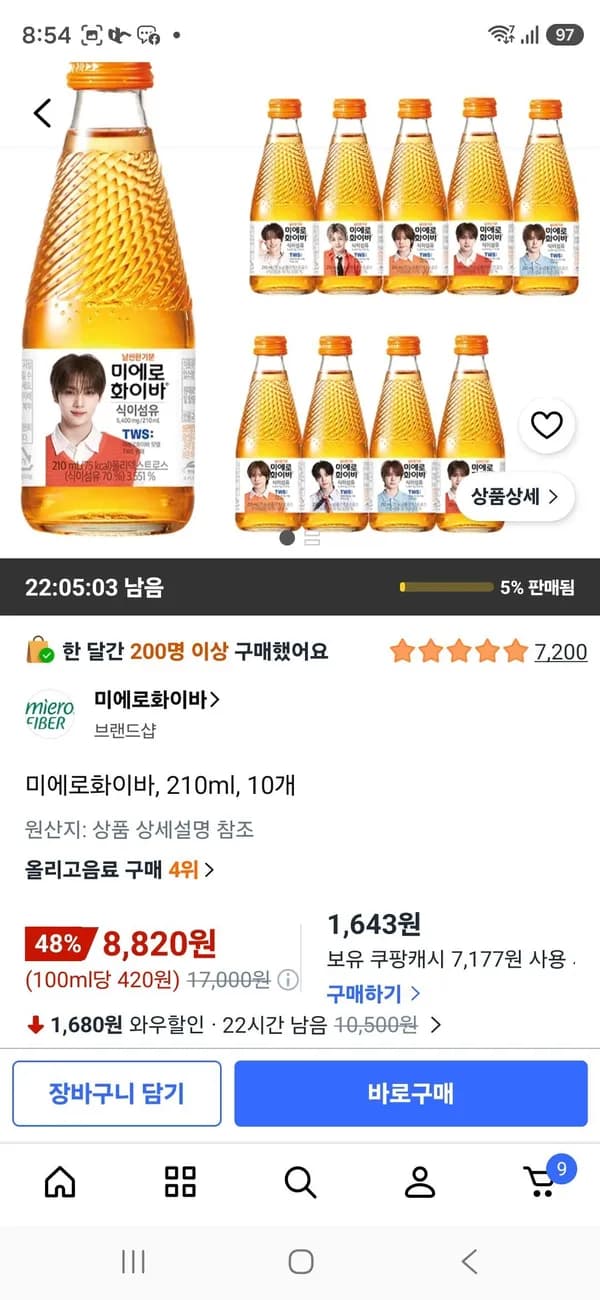 미에로화이바 210ml 10개 8,820원
