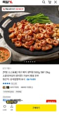 생막창 500g 3봉 (16,400원/무료)