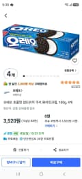 오레오 초콜릿 샌드위치 쿠키 화이트크림, 100g, 4개 (3,520원/무료)