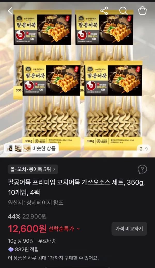 팔공어묵 프리미엄 꼬치어묵 가쓰오소스 세트 350g 10개입 4팩
