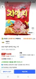 농심 자갈치 문어맛, 90g, 1개 (940원/무료)
