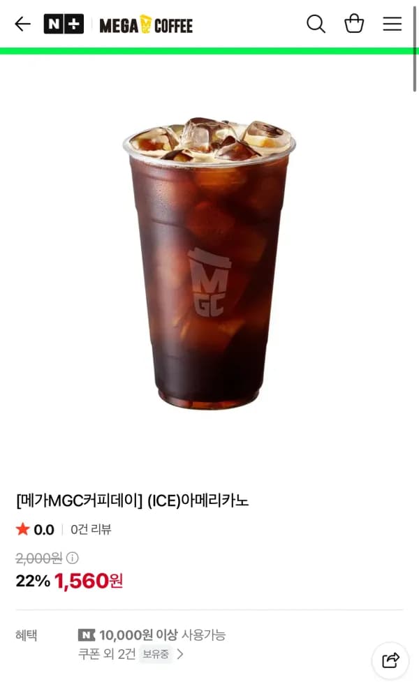 메가커피 아이스아메리카노 1,560원