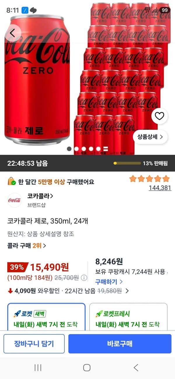 코카콜라 제로 350ml 24개 15,490원