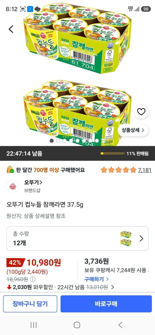 오뚜기 컵누들 참깨라면 37.5g 12개