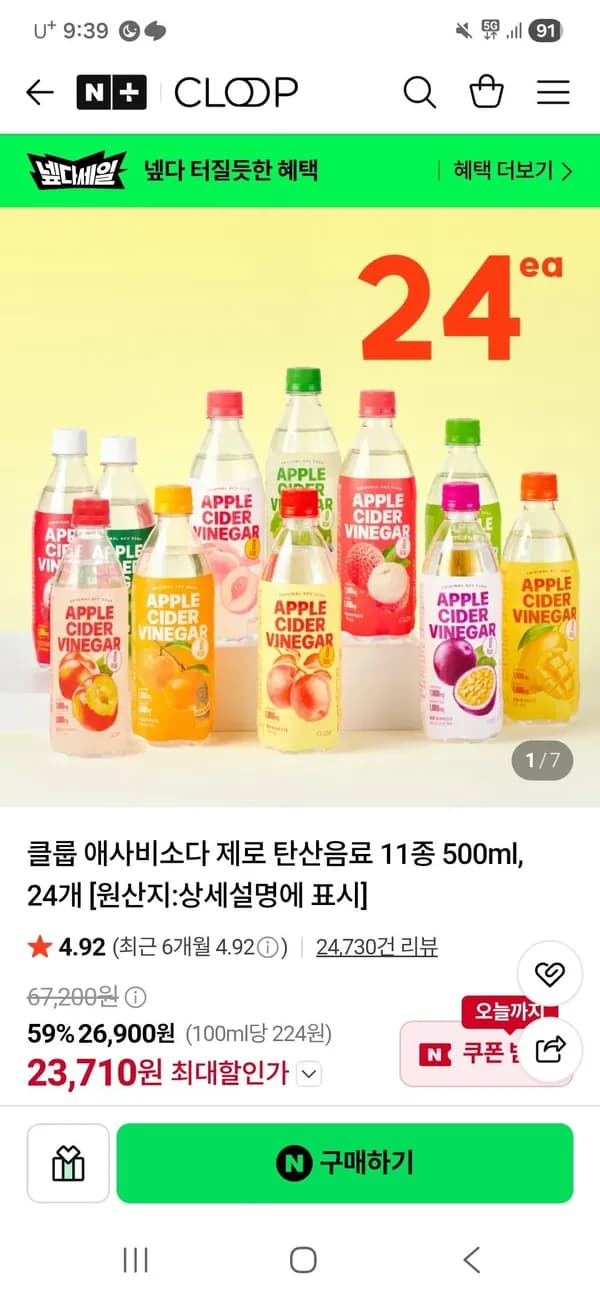 클룹 애사비소다 제로 탄산음료 11종 500ml 24개