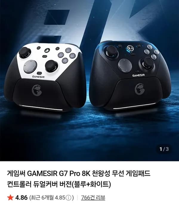 게임써 GAMESIR G7 Pro 8K 천왕성 무선 게임패드 컨트롤러 듀얼커버 버전