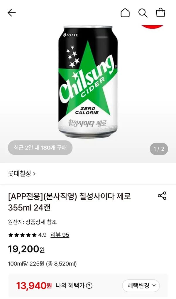 칠성사이다 제로 355ml 24캔 13,940원