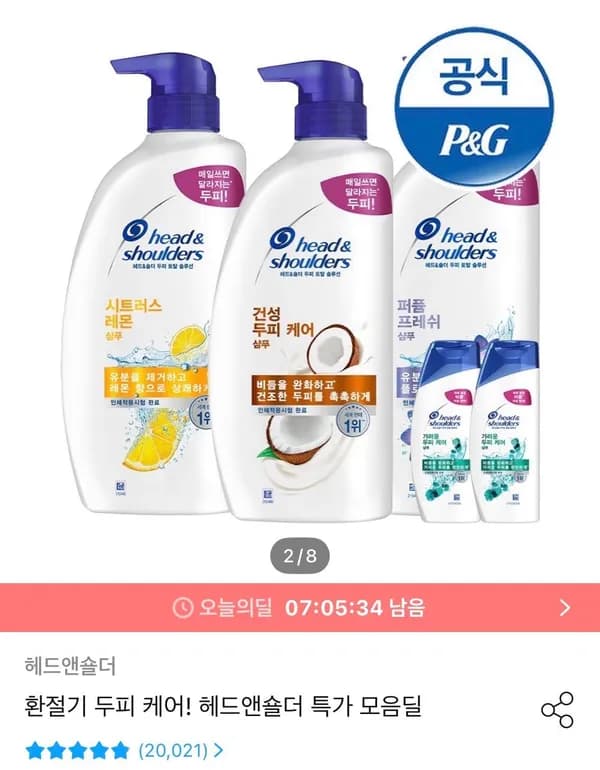 헤드앤숄더 800ml/850ml 3개 + 미니샴푸 2개 23,569원