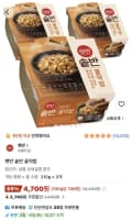 햇반 솥반 꿀약밥 210g 3개 (4,700원/무료)