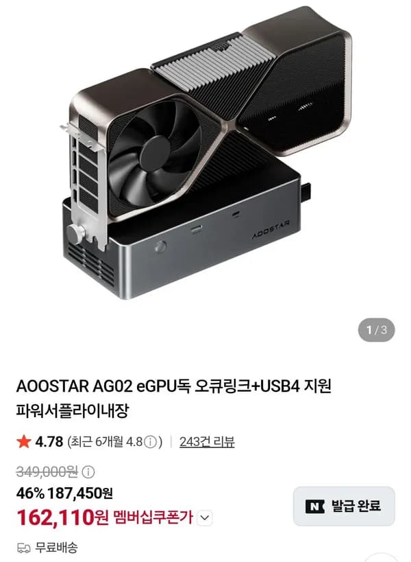 AOOSTAR AG02 eGPU독 오큐링크+USB4 지원 파워서플라이내장