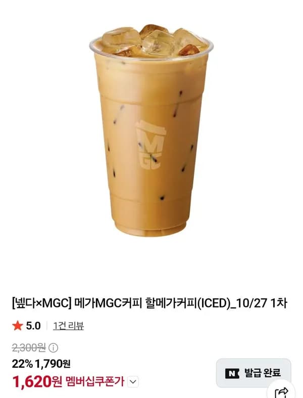 메가MGC커피 할메가커피(ICED) 1,620원