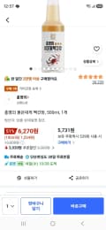 홍영의 붉은대게 백간장, 500ml, 1개 (6,270원/무료)