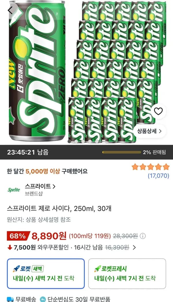 스프라이트 제로 사이다 250ml 30개 8,890원