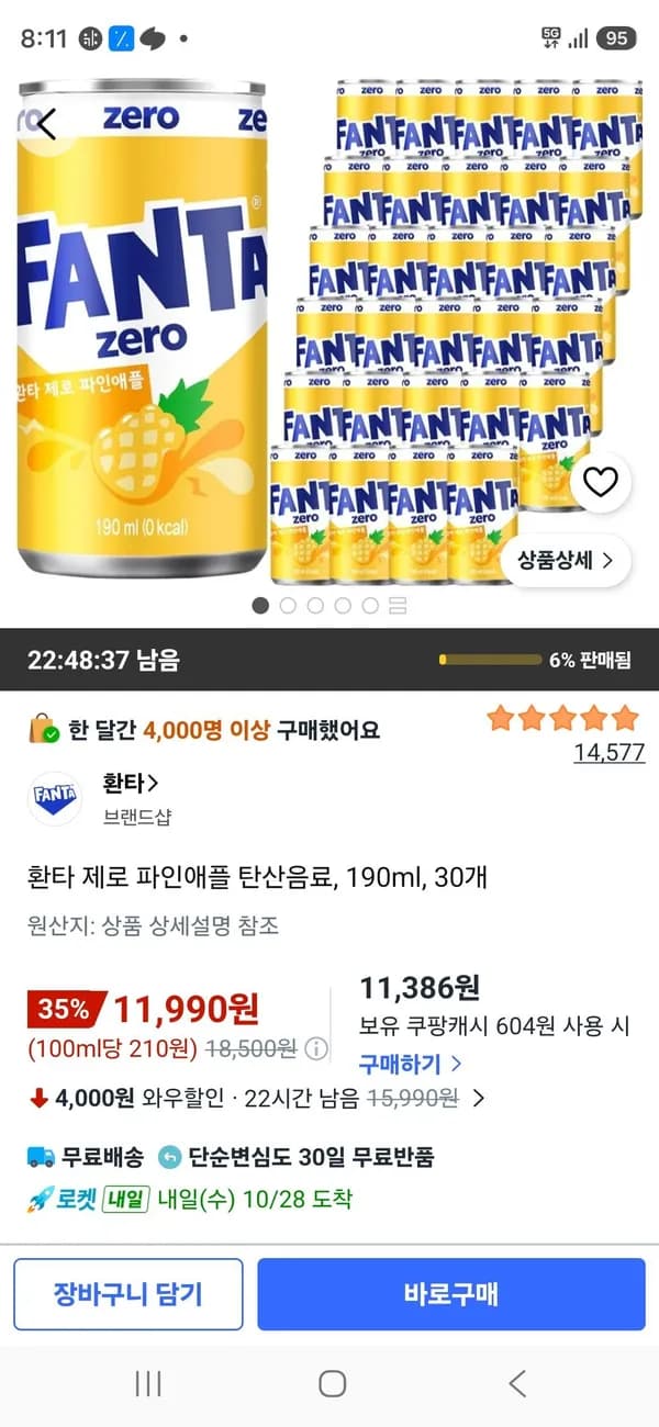 환타 제로 파인애플 탄산음료 190ml 30개
