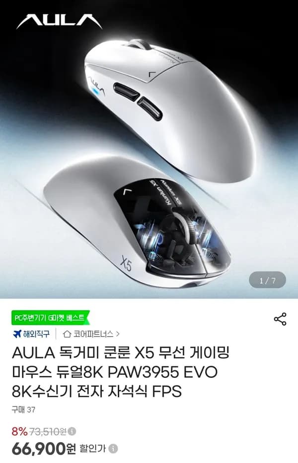 AULA KUNLUN X5 짭슈스 66,900원