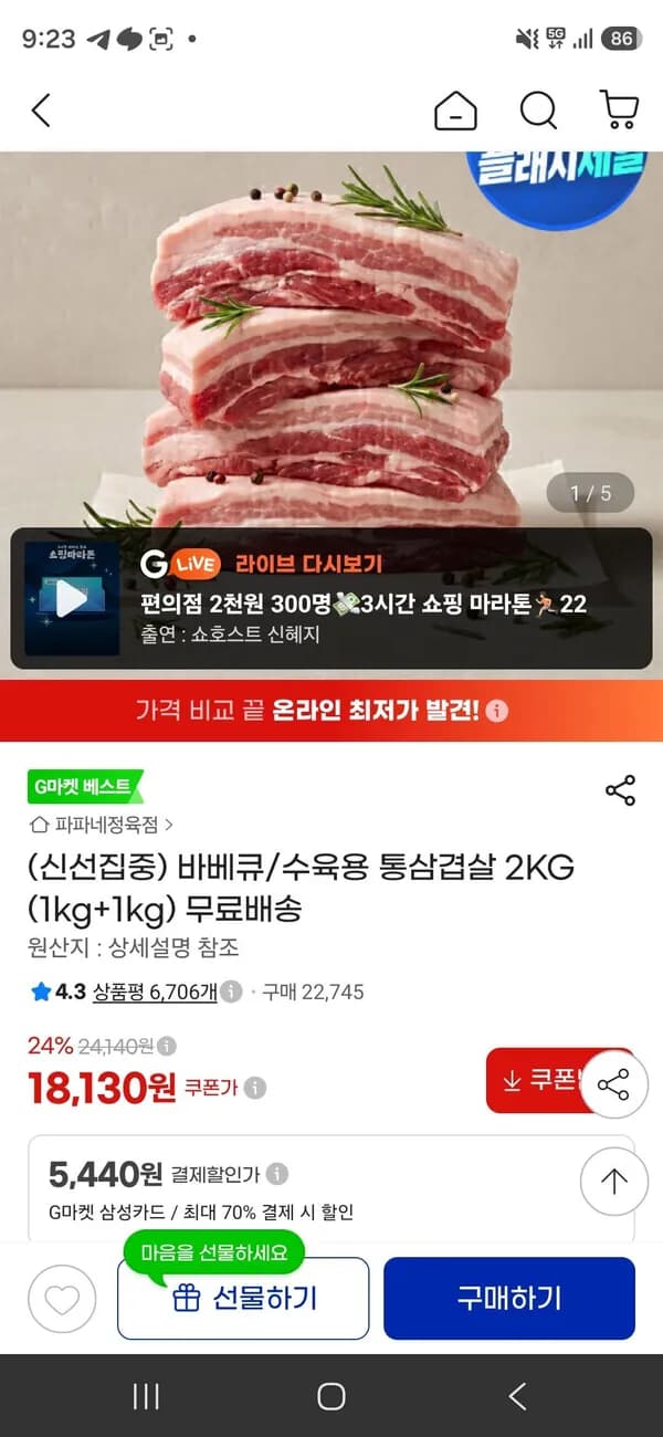 스페인산 바베큐/수육용 통삼겹살 2kg (1kg+1kg)