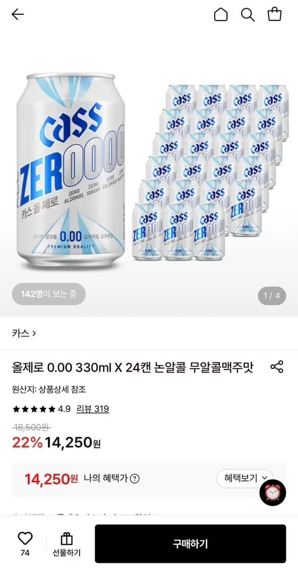 카스 올제로 0.00 330ml 24캔 논알콜