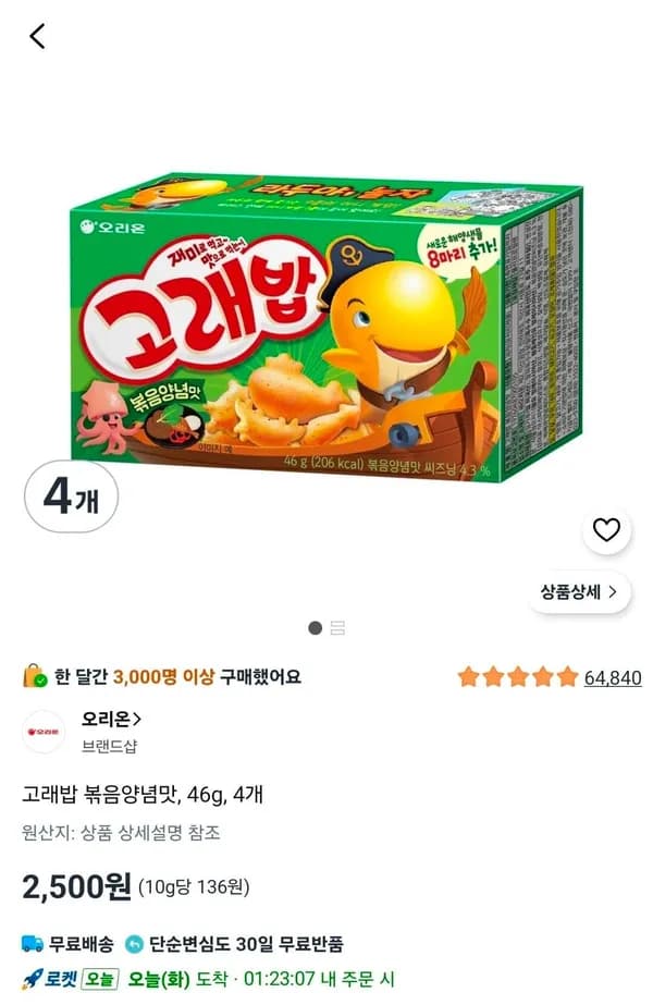 고래밥 볶음양념맛 46g 4개