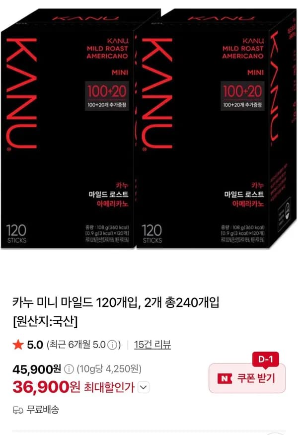카누 미니 마일드 120개입 2개 총240개입