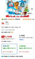 킨더 초콜릿 미니 20p, 120g, 1개 (3,790원/무료)