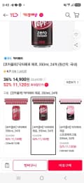 티멤+멤버십) 닥터페퍼 제로, 350ml, 24개 (11,120원/무료)