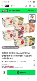 햇반 잡곡 작은공기 130g x24개 (22,900원/무료)